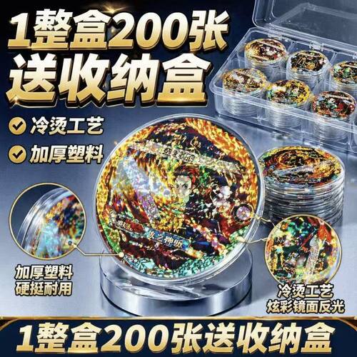 鬼灭之刃冷烫金圆卡战斗币卡儿童卡牌烫金卡塑料硬卡防水送收纳盒