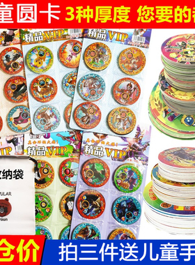 火线加厚pvc塑料小圆卡片牌男孩圆形砸摔王牌pia啪叽卡薄卡摔打卡
