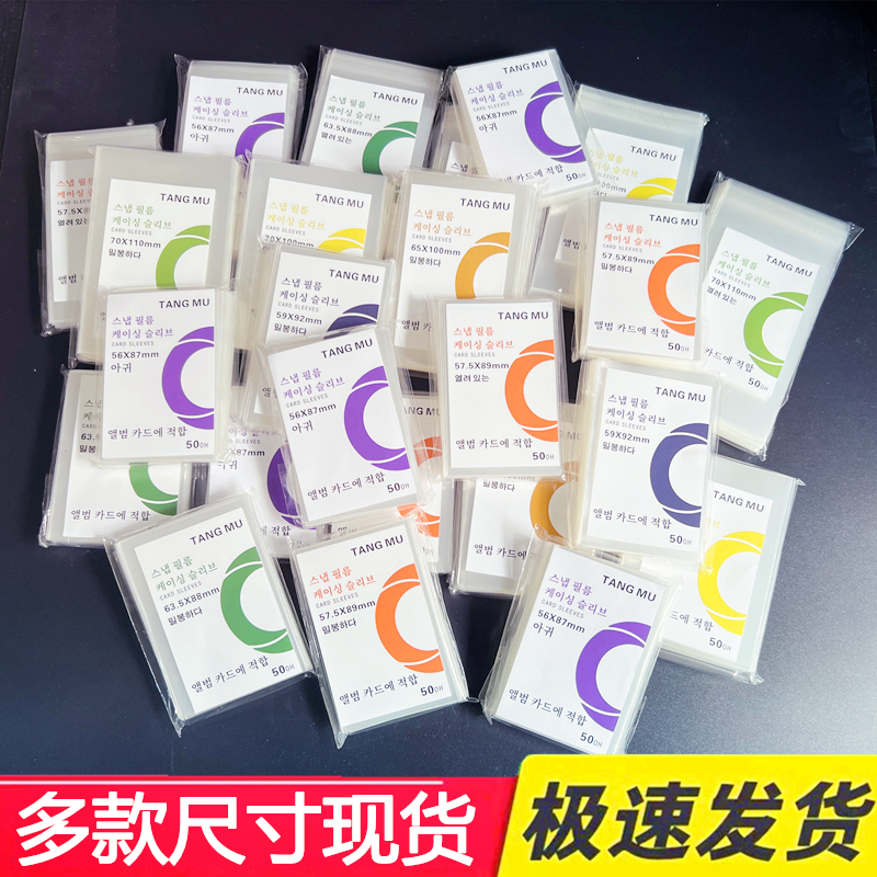 平口卡套卡片防水加厚
