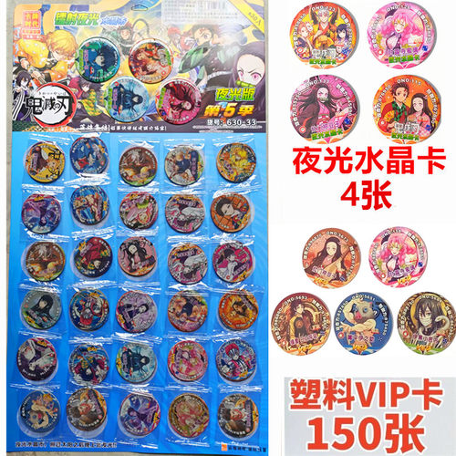 鬼灭之刃VIP卡薄弹卡圆卡塑料卡
