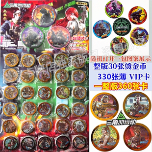 三角洲行动圆卡爆款薄款烫金币卡薄塑料卡片VIP卡王牌圆形卡360张