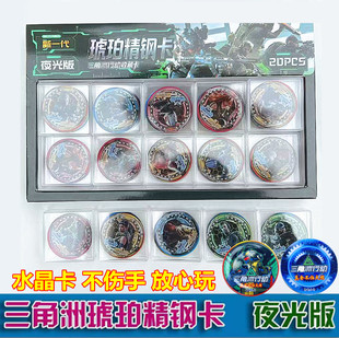 三角洲行动夜光琥珀精钢卡圆卡战斗币随机带特殊币游戏卡牌玩具币