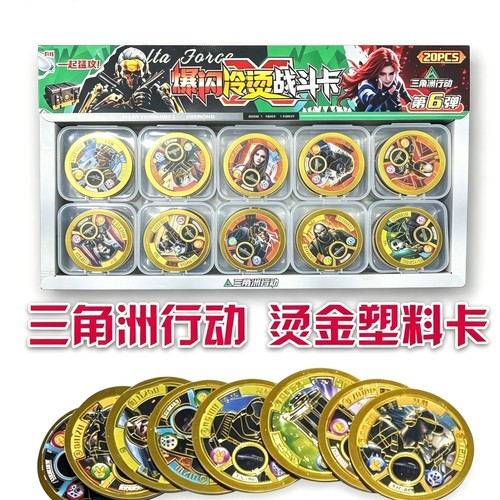 三角洲行动卡片牌圆卡冷烫战斗币