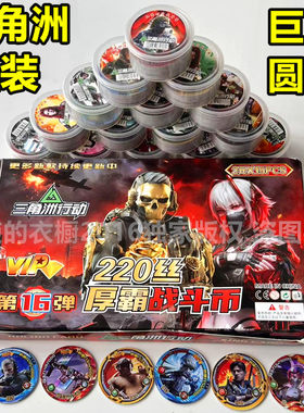 三角洲行动圆卡巨厚防水战斗币