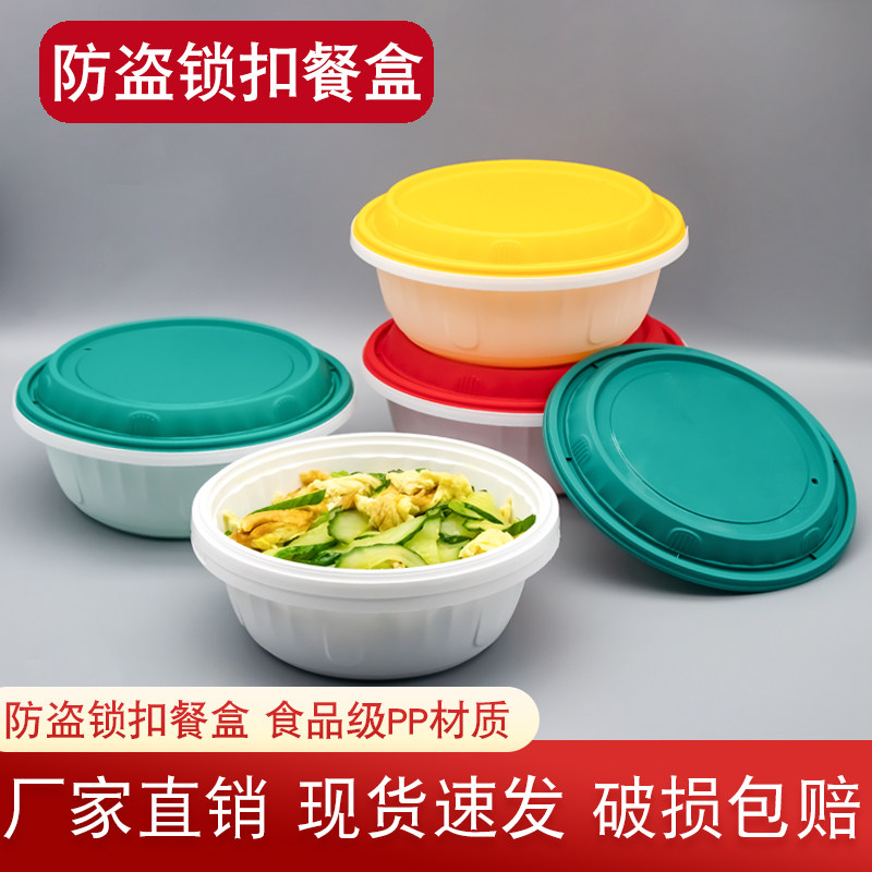 食品级打包盒一次性圆形餐盒带盖加厚防盗扣塑料便当盒密封打包碗
