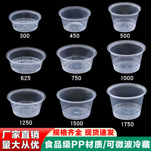 一次性餐盒圆形冰粉碗塑料透明带盖外卖打包盒汤碗125-1000ml
