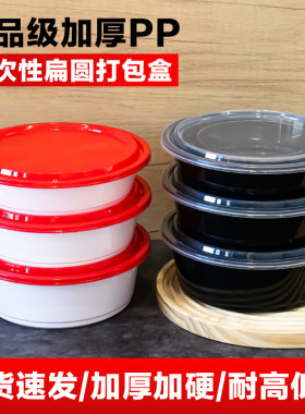 980/1180/1380ml扁圆形一次性餐盒香锅冒菜黄焖鸡干锅外卖打包盒