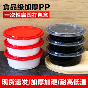 980/1180/1380ml扁圆形一次性餐盒香锅冒菜黄焖鸡干锅外卖打包盒