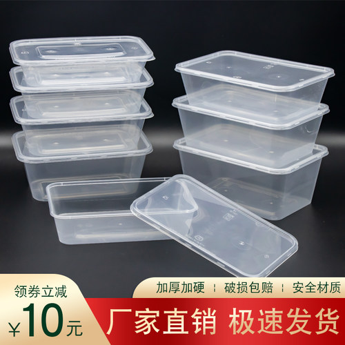 长方形750/1000ml一次性餐盒打包盒饭盒塑料透明外卖便当快餐盒