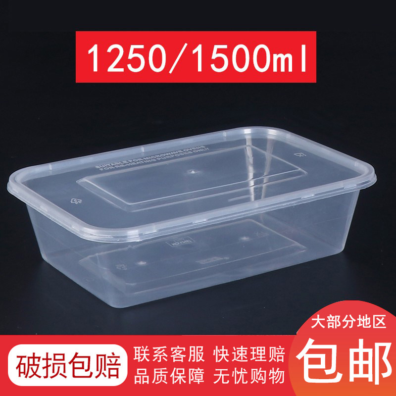 一次性餐盒长方形打包盒