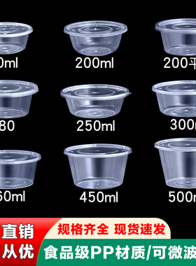 一次性圆形餐盒带盖PP材质透明打包盒外卖打包碗多规格