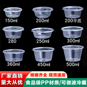一次性圆形餐盒带盖PP材质透明打包盒外卖打包碗多规格