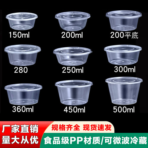 一次性圆形餐盒带盖PP材质透明打包盒外卖打包碗多规格