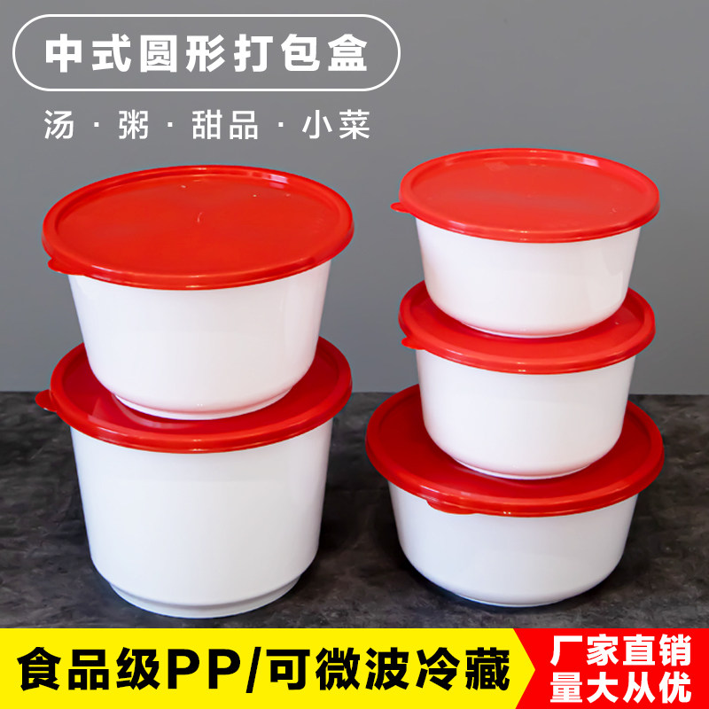 一次性加厚红盖便当汤碗