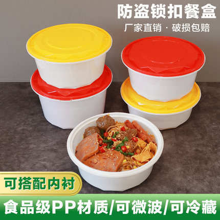 汤面分离打包盒圆形加厚一次性碗防盗锁扣外卖打包盒商用饭盒带盖