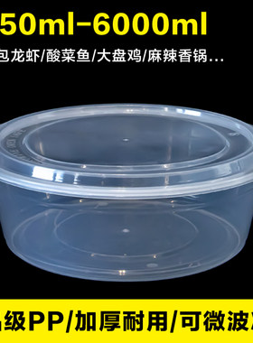 4000ml6000ml龙虾一次性打包盒