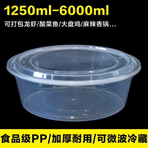 4000ml6000ml龙虾一次性打包盒