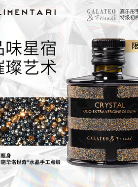 Alimentari意大利进口嘉乐彤水晶艺术特级初榨橄榄油