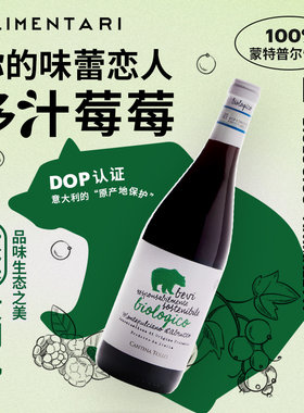 意大利阿布鲁佐蒙特普尔恰诺DOP