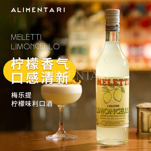 MELETTI柠檬利口酒年度获奖