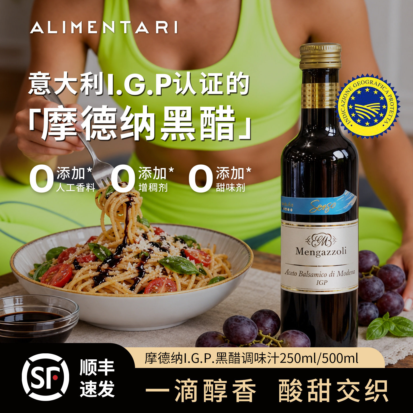 Alimentari意大利进口梦嘎奏利叁首摩德纳葡萄酒黑醋调味色沙拉汁