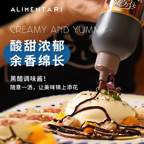 意大利摩德纳奶油调味酱Balsamic