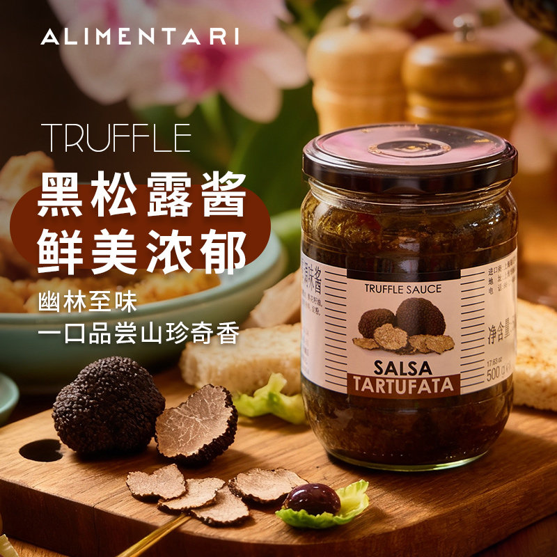 Alimentari 意大利塔图弗兰格黑松露橄榄混合调味酱 180g
