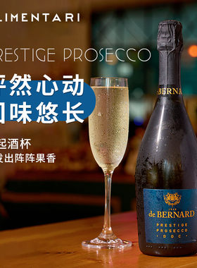 Alimentari意大利原装进口伯纳普罗塞考DOC起泡气泡酒葡萄酒750ml