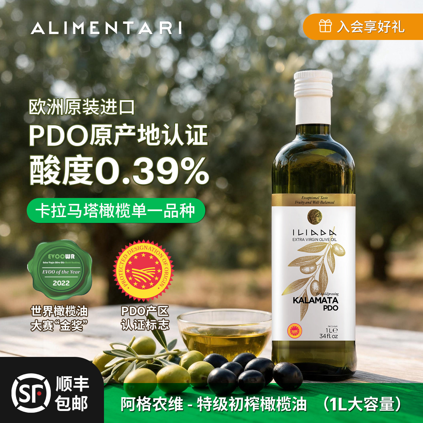 阿格农希腊维特级初榨橄榄油图片