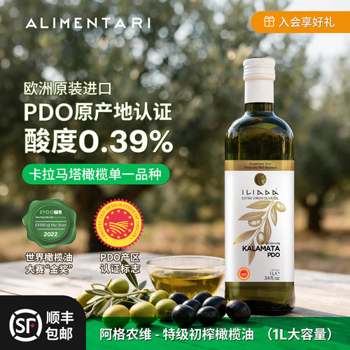 阿格农希腊维特级初榨橄榄油