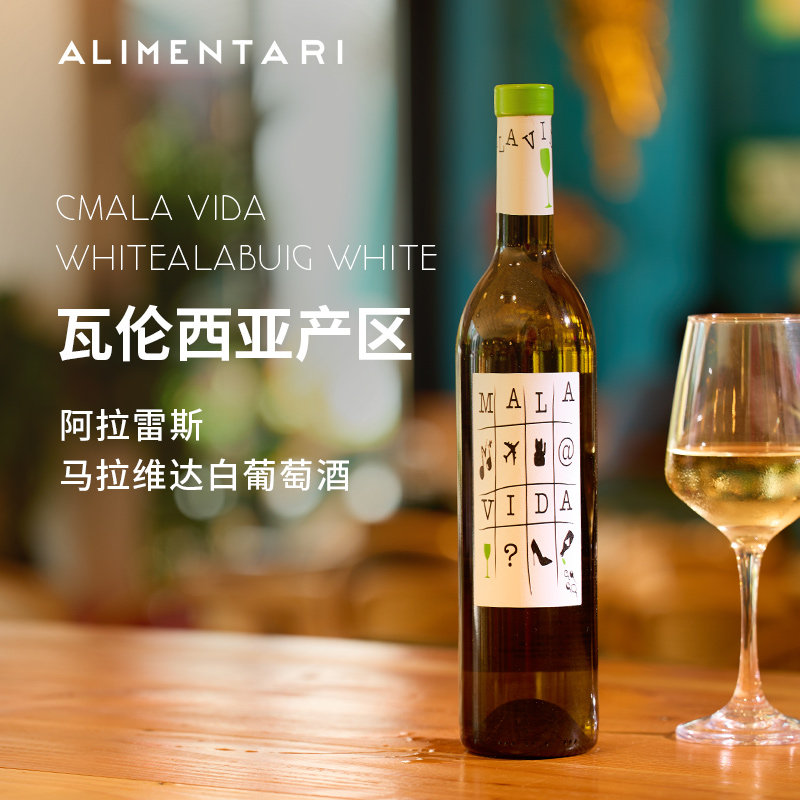 Alimentari 西班牙瓦伦西亚产区阿拉雷斯马拉维达白葡萄酒750ml