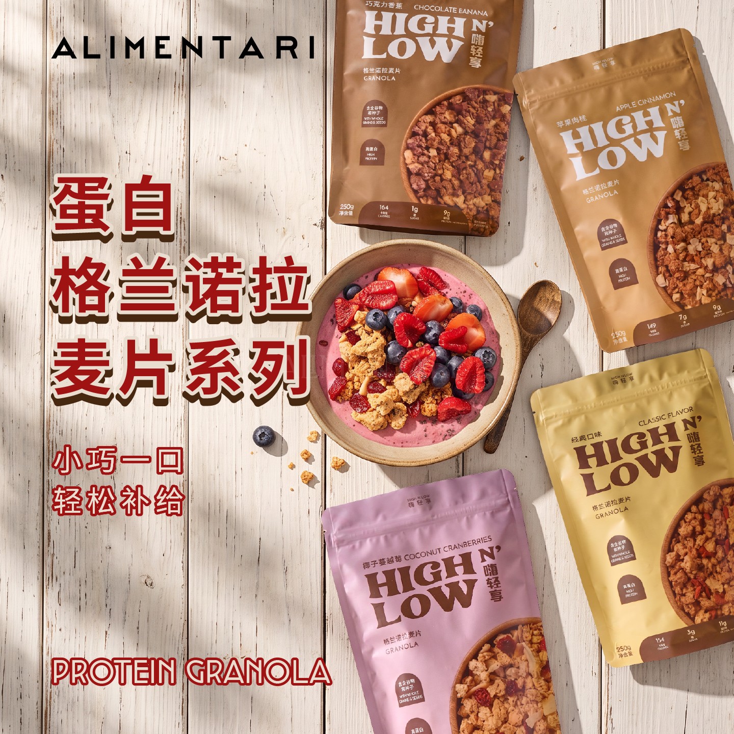 嗨轻享格兰诺拉即食麦片