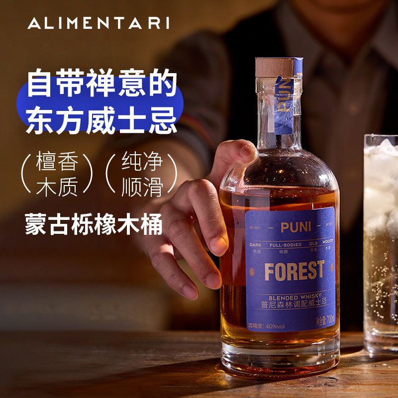 普尼森林调配威士忌700ml图片