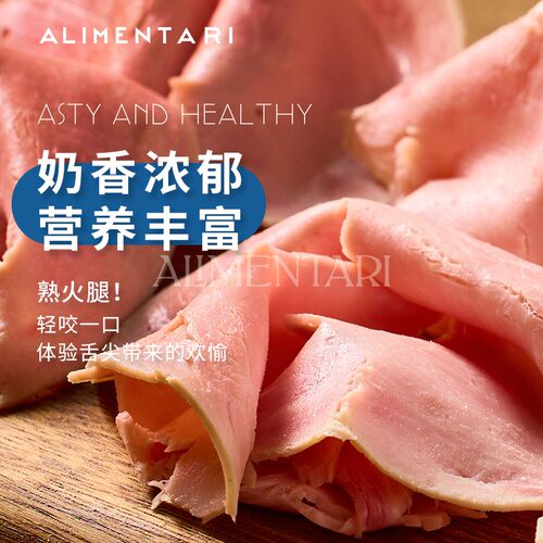 ISU法式风味火腿奶香浓郁早餐