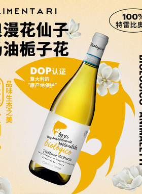 Alimentari 高分奶油栀子花 意大利阿布鲁佐白葡萄酒DOP