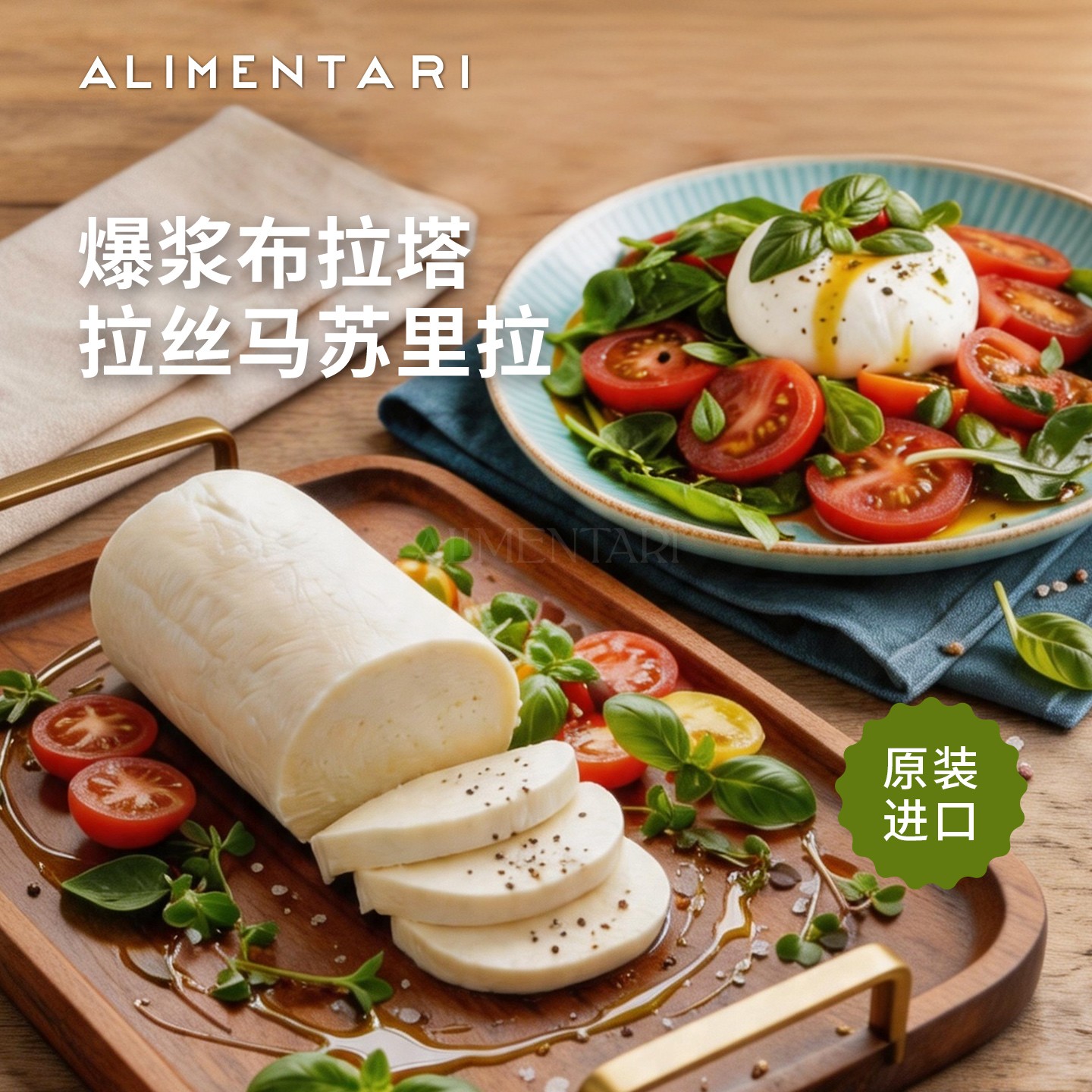 Alimentari卡普鲁索松露味布拉塔干酪爆浆流心奶酪冷冻西餐芝士球