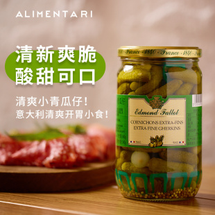 法国Edmond Alimentari Fallot费洛牌小青瓜酸黄瓜爽脆佐酒小食