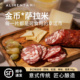 Alimentari 百瑞金币萨拉米松露烟熏辣味幸运美食