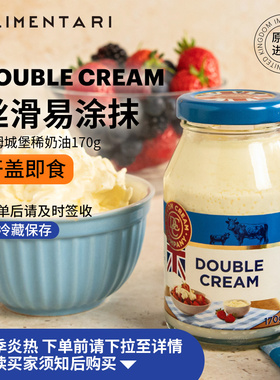 Alimentari cream英国面包动物凝脂稀奶油辅食淡奶油奶酪司康