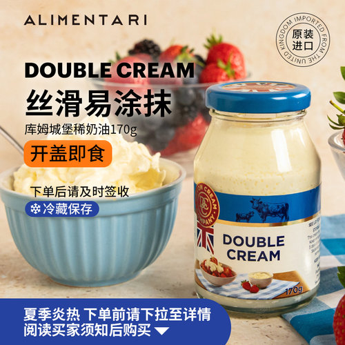 clottedcream涂抹凝脂奶油司康