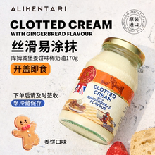 Alimentari涂抹稀奶油 早餐面包搭档即食 英国进口动物淡奶油奶酪