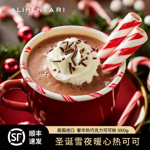 Whittard英国进口可可粉朱古力