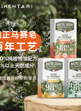 法国乐歌梵Maitre Savon普罗旺斯金银花茉莉味树仁油香皂旅行
