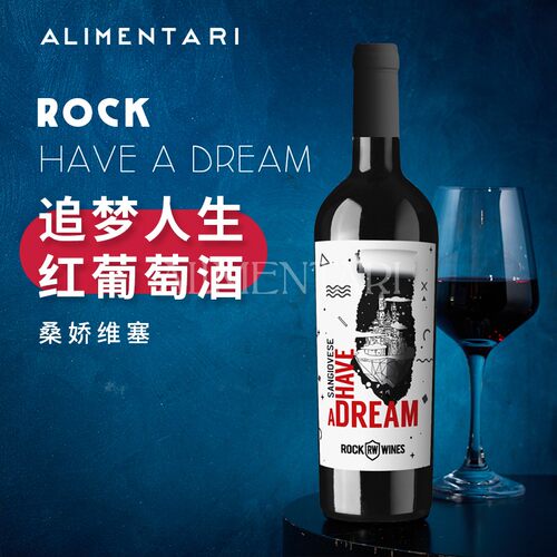 意大利进口洛克追梦人生红葡萄酒