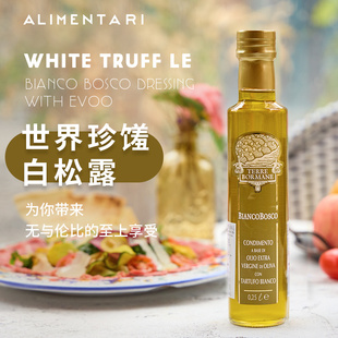 Alimentari意大利比安可白松露特级初榨橄榄油Truffle烹饪食用油