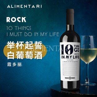 Alimentari ROCKWINES意大利洛克举杯起誓白葡萄酒750ml