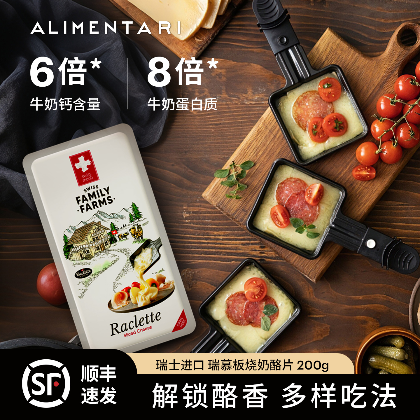 瑞士进口0添加无香精原制奶酪