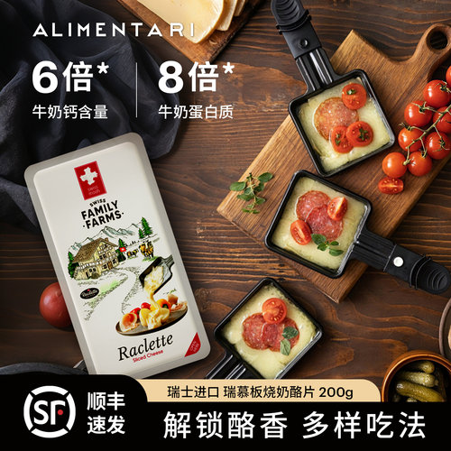 瑞士进口0添加无香精原制奶酪