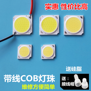 led带线cob芯片灯珠轨道灯射灯焊线灯芯灯源面光源xy191930W35W胆
