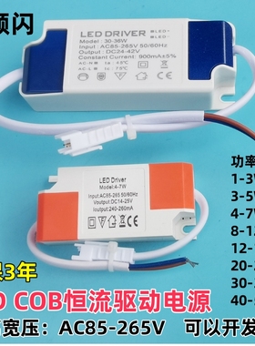 宽压led driver轨道灯控制器驱动电源30W50W镇整流器无频闪变压器